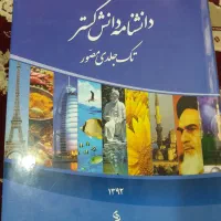 کتاب و مجله خواندنی