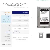 هارد یک ترا بلک وسترن دیجیتال اصلی کارکرد ۹۱۵ روز