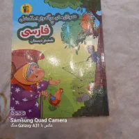 کتاب سوال های پر تکرار فارسی