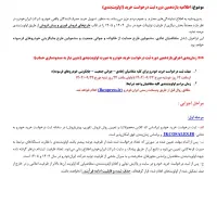 ثبتنام غیرحضوری طرح جدید قرعه کشی ایرانخودرو|خدمات رایانهای و موبایل|برازجان, |دیوار