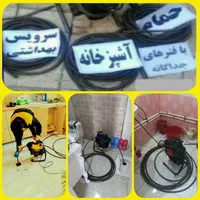 چاه باز کن و فنر زنی شرق تهران حتی تعطیلات فوری۲۴س|خدمات پیشه و مهارت|تهران, تهرانپارس غربی|دیوار