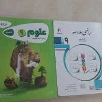 کتاب کار ریاضی وعلوم سوم وششم ونهم. درحدسالم مناسب