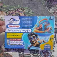 بلیط موج های آبی