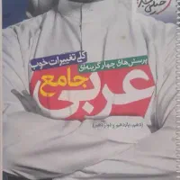 کتاب های کمک درسی کنکور|کتاب و مجله آموزشی|رحمت‌آباد, |دیوار