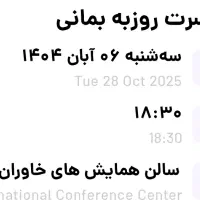 بلیت کنسرت