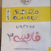 مجموعه کتابهای کمک اموزشی|کتاب و مجله آموزشی|رشت, رشتیان|دیوار