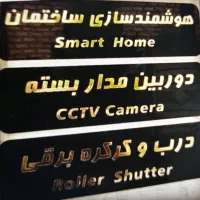 نصب وتعمیر تخصصی کرکره برقی جک پارکینگ ودوربین