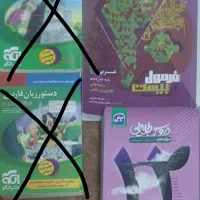 کتب کمک رشته تجربی جزوات،دفترچه تست کنکور و قلم چی|کتاب و مجله آموزشی|کرج, شهرک فهمیده|دیوار