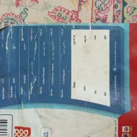 فرش ماشینی|فرش|تهران, دژکام|دیوار