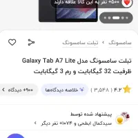 معاوضه تبلت سامسونگ