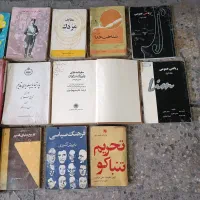 کتاب|کتاب و مجله تاریخی|ارومیه, |دیوار