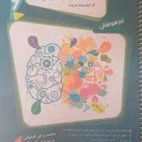 کتاب های آزمون ورودی تیزهوشان ورودی هفتم