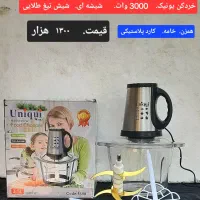 خردکن خوردکن سیلور کرست سه کاسه پاناسونیک|خردکن، آسیاب، غذاساز|پاکدشت, پاکدشت (مامازند)|دیوار