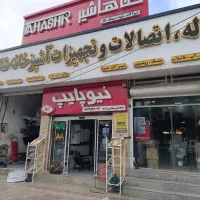 فروش شیرآلات لوله و اتصالات نقد و چک