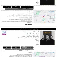 2 بلیط کنسرت سیروان و ایهام جمعه ۲۱ شهریور ساعت ۲۲