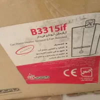 آبگرمکن بوتان|آبگرمکن، پکیج، شوفاژ|کرج, حیدرآباد|دیوار