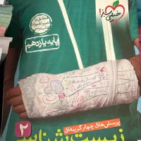 کتابهای کنکور تجربی ۱۴۰۴