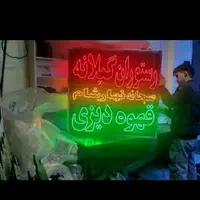 تابلو ال ای دی رستوران. صبحانه، نهار، شام قصابی|فروشگاه و مغازه|کرمان, |دیوار