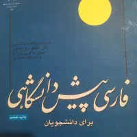 کتاب رشته مدیریت حسابداری فنی مهندسی برقکتالها|کتاب و مجله ادبی|مشهد, کوی سیدی|دیوار