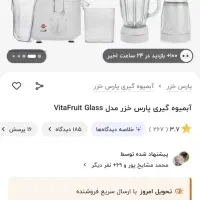 آب میوه گیر سه کاره|آبمیوه‌گیر و آب‌مرکبات‌گیر|تهران, جماران (نیاوران)|دیوار