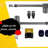 جک بازویی پارکینگ