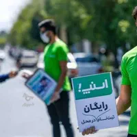 ثبت نام رایگان اسنپ (پک ویژه ورود) سیرجان