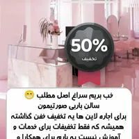 اجاره صندلی در سالن زیبایی|اجارهٔ دفتر کار، اتاق اداری، مطب|تهران, افسریه|دیوار