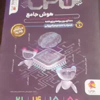 ۱۰۰ آزمون تیزهوشان هوش جامع