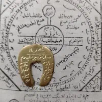 کتاب علوم غریبه