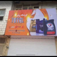 اجاره مغازه اول هفت جوی  بهترین لوکیشن جاده