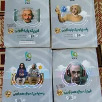 کتاب جامع فیریک میکرو پایه دهم و یازدهمو دوازدهم