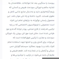 ماشفیت|آرایشی، بهداشتی، درمانی|بیرجند, |دیوار