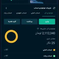 ۲۵تتر رایگان با ثبت نام در ompfinex