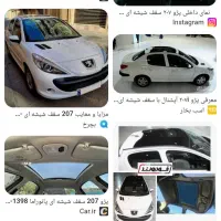 حواله 207پانا