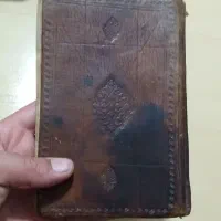کتاب قدیمی خط ۲جلد