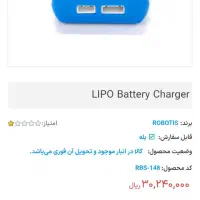 شارژر باتری لیپو ۱۲ ولت|لوازم جانبی موبایل و تبلت|شیراز, گویم|دیوار