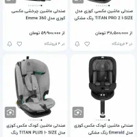 صندلی ماشین کودک