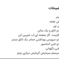 واحد ۸۳ متری برج سفید اداری|اجارهٔ دفتر کار، اتاق اداری، مطب|قم, دورشهر|دیوار