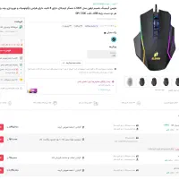 ماوس گیمینگ باسیم ایلون مدل GM1 با حسگر اپتیکال|قطعات و لوازم جانبی رایانه|اراک, |دیوار