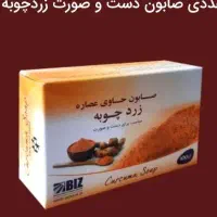 صابون دست و صورت(اصل)