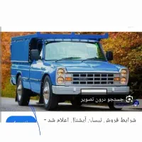 استخدام راننده وتوزیع کننده با نیسان