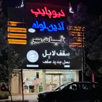 فروش پکیج و رادیاتور بصورت اقساطی به تعداد محدود|آبگرمکن، پکیج، شوفاژ|زرند, |دیوار