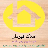 رهن و اجاره آپارتمان در مسکن مهر