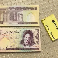 اسکناس|کلکسیون سکه، تمبر، اسکناس|تهران, شهرک چیتگر|دیوار