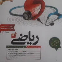 کتاب درسی نهم
