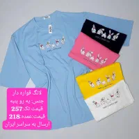 لباس راحتی ک راپ لان گ مستقیم از تولیدی کرج|لباس|کرج, شهرک اوج|دیوار