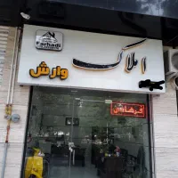 آپارتمان-لوکس-حاشیه-بلوار-فلسطین