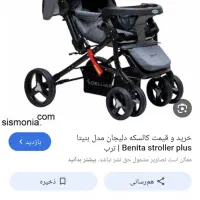 کالسکه دلیجان