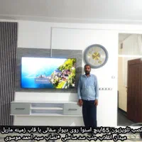 نصب تلویزیون و رفع مشکل پارازیت دیجیتال صداوسیما|خدمات پیشه و مهارت|کوهدشت, |دیوار