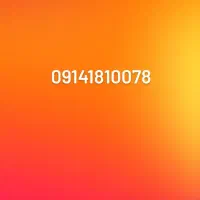 سیمکارت 09141810078